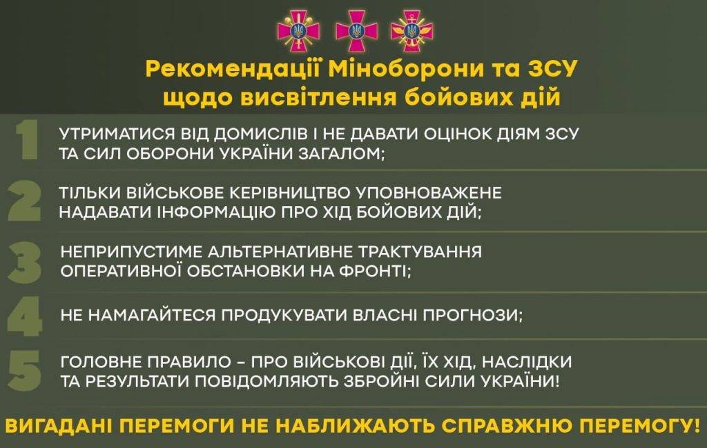 В Генштабі просять українців не давати оцінок діям ЗСУ