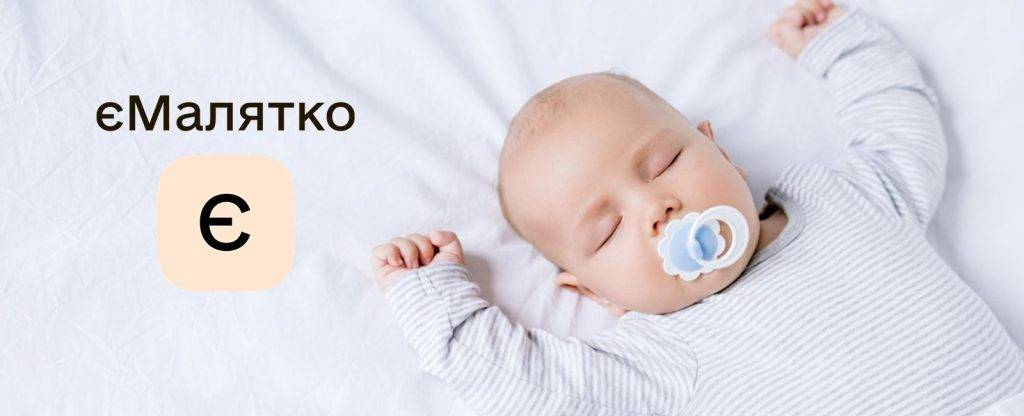 ЦНАП Івано-Франківська відновлює прийом документів на отримання послуги єМалятко