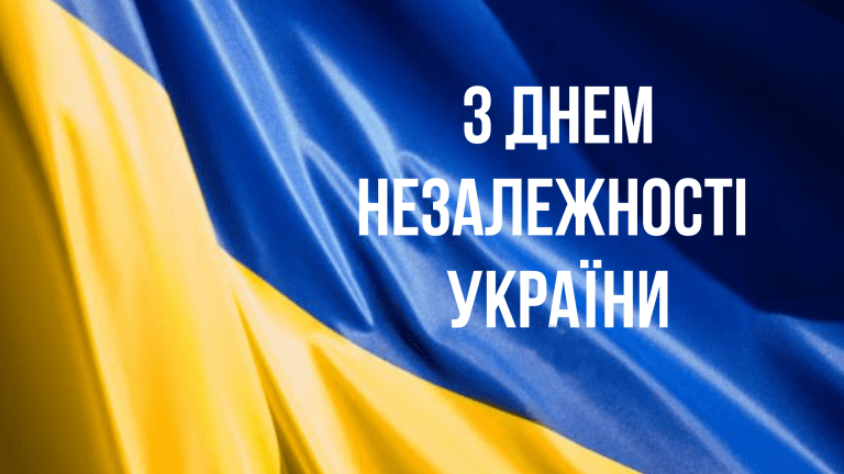 Бійці 102 бригади Франківщини привітали з Днем Незалежності України