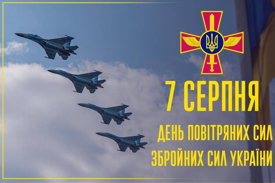 Сьогодні в Україні відзначають День повітряних сил ЗСУ