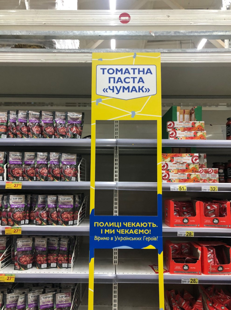 В українських супермаркетах встановили полиці "підтримки" брендів, які тимчасово знаходяться на окупованих територія