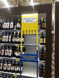 В українських супермаркетах встановили полиці "підтримки" брендів, які тимчасово знаходяться на окупованих територія