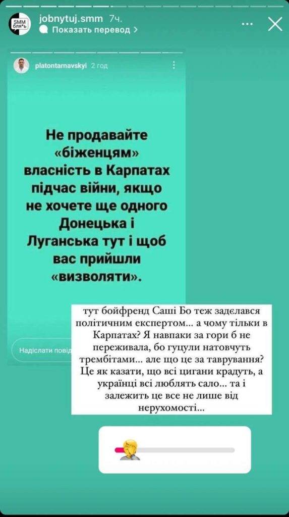 Наречений відомої франківської блогерки Саші Бо вляпався у скандал через вислови про переселенців