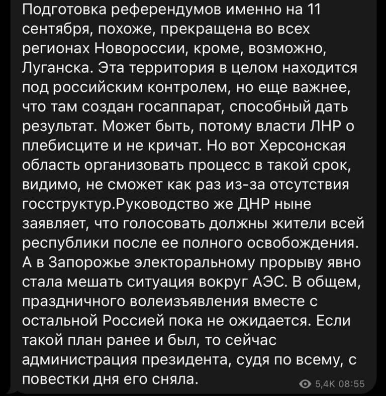 Окупанти зливають проведення псевдореферендумів на окупованих територіях