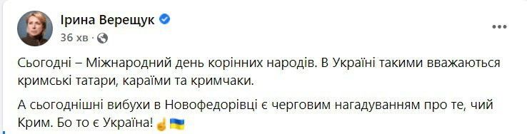 "Пака морюшко, пращай пісочєк" – мережі про вибухи в Криму