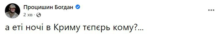 "Пака морюшко, пращай пісочєк" – мережі про вибухи в Криму