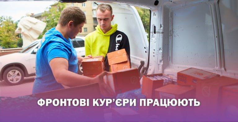 Франківські волонтери ризикуючи життям, їдуть в гарячі точки і безкоштовно доставляють бійцям пакунки від рідних