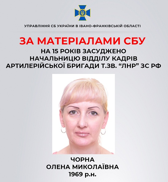 Жительку Луганська, яка служила в «ЛНР», засудили до 15 років ув’язнення