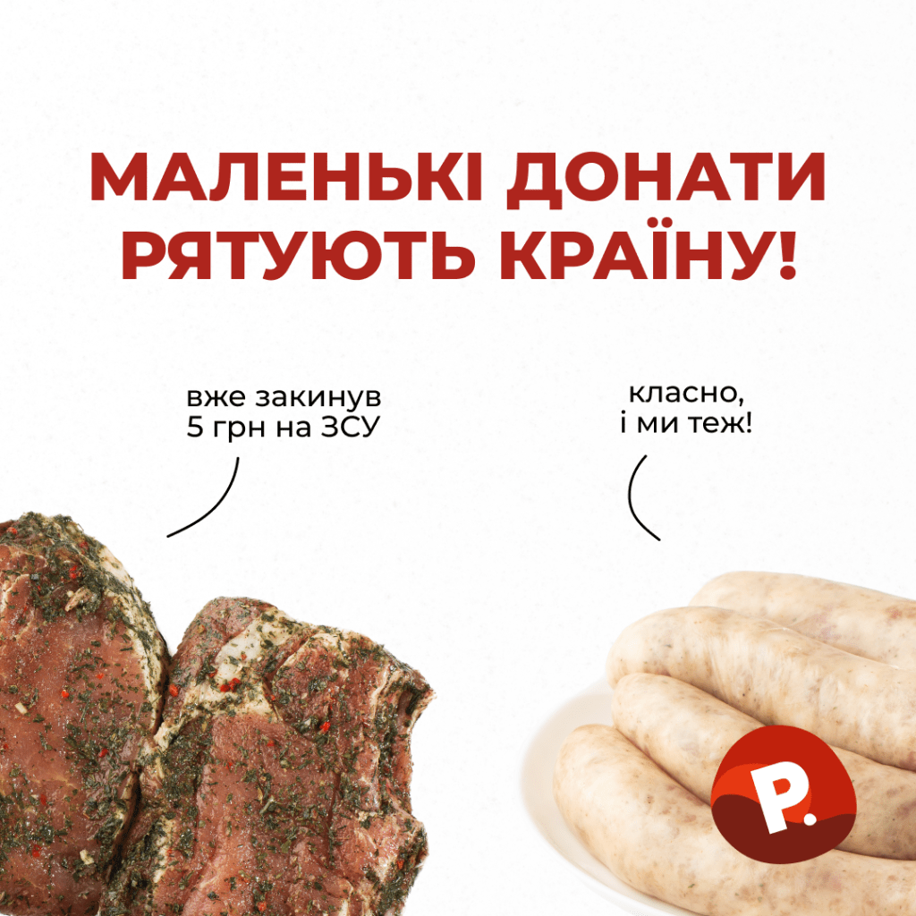 «Маленькі донати рятують країну!»: у Франківську запустили соціальний проект