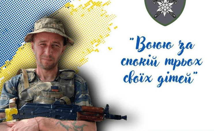 Він воює за спокій своїх дітей, - історія військового "Тохи" з "десятки"