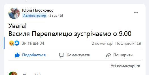 У суботу вранці до Косова привезуть тіло полеглого героя Василя Перепелиці - містян просять гідно його зустріти