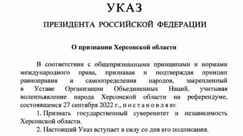 Путін підписав укази про “незалежність” Херсонської та Запорізької областей