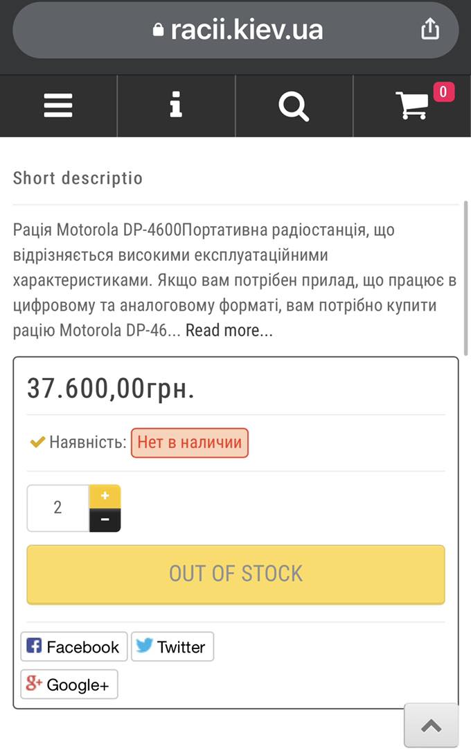 Волонтери збирають кошти,рації для захисників,допомога зсу