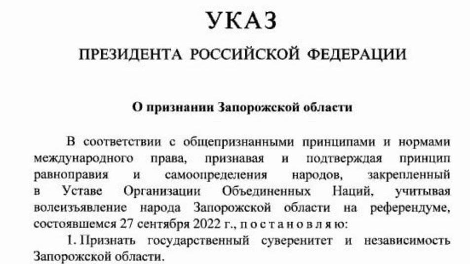 Путін підписав укази про “незалежність” Херсонської та Запорізької областей