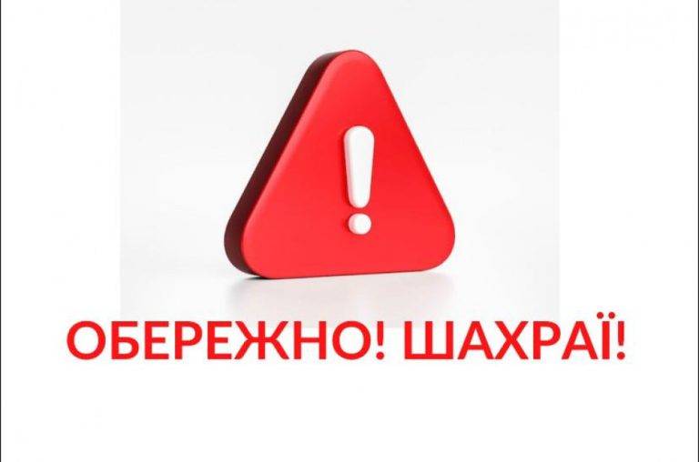 На Франківщині шахраї видають себе за посадовців Держпраці