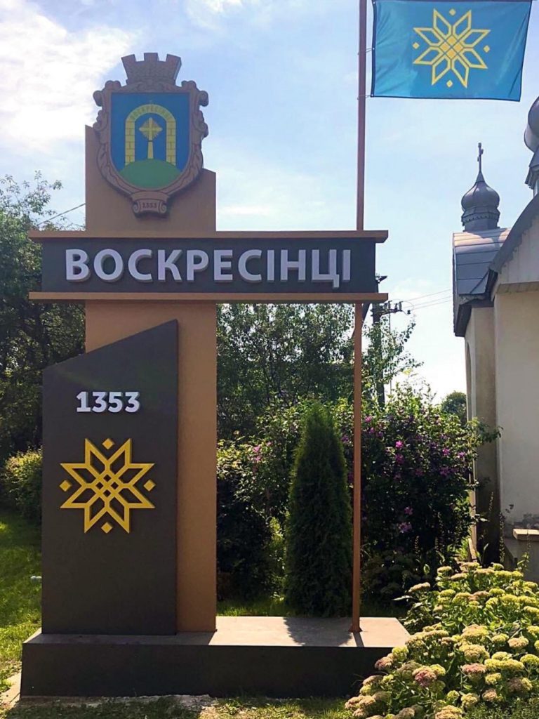 На Івано-Франківщині планують перейменувати два села