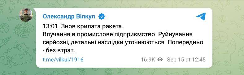 Окупанти знову вдарили по Кривому Рогу