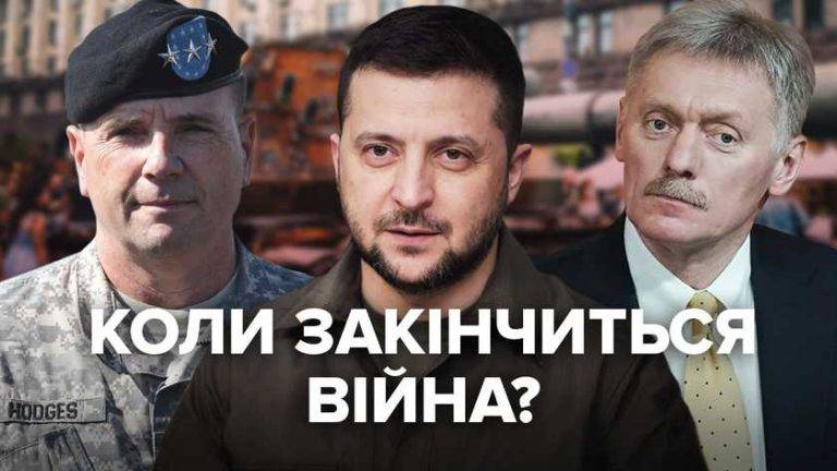 Коли закінчиться війна: що про це кажуть Україна, росія, Захід та історія