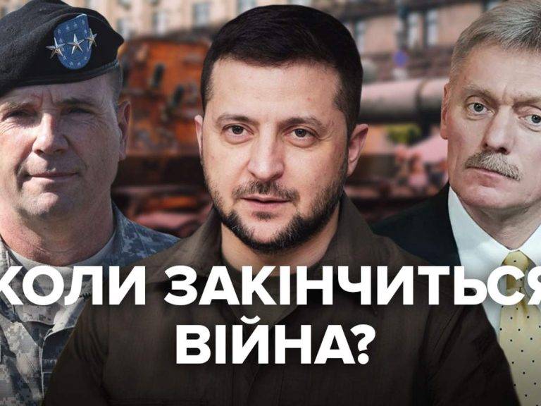 Коли закінчиться війна в Україні: думки та прогнози