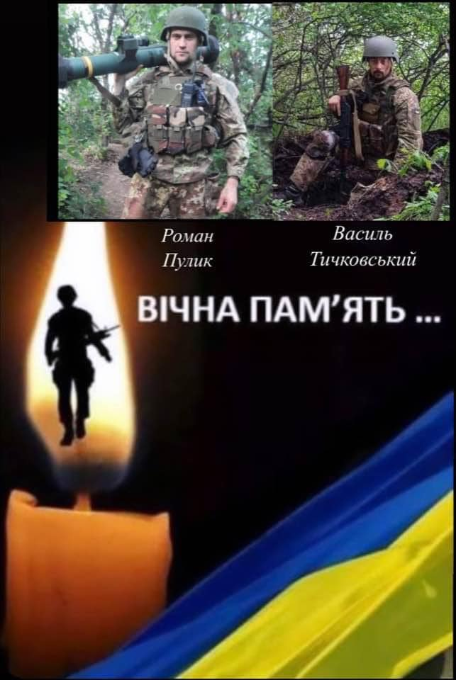 Родом з одного села: на війні загинули два захисники з Прикарпаття