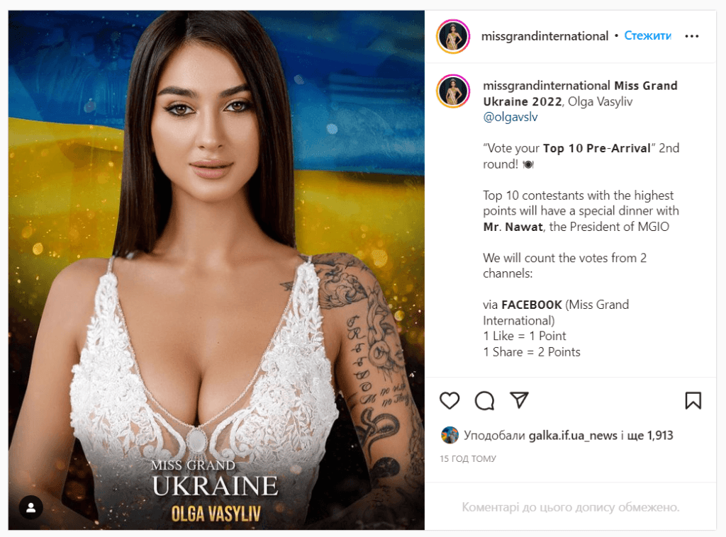Франківка Ольга Василів змагається у світовому конкурсі краси Miss Grand International