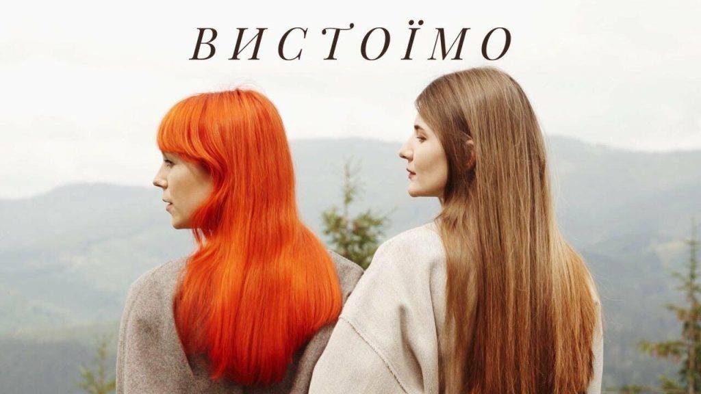 "Вистоїмо": Світлана Тарабарова з франківською співачкою презентувала пісню-мантру