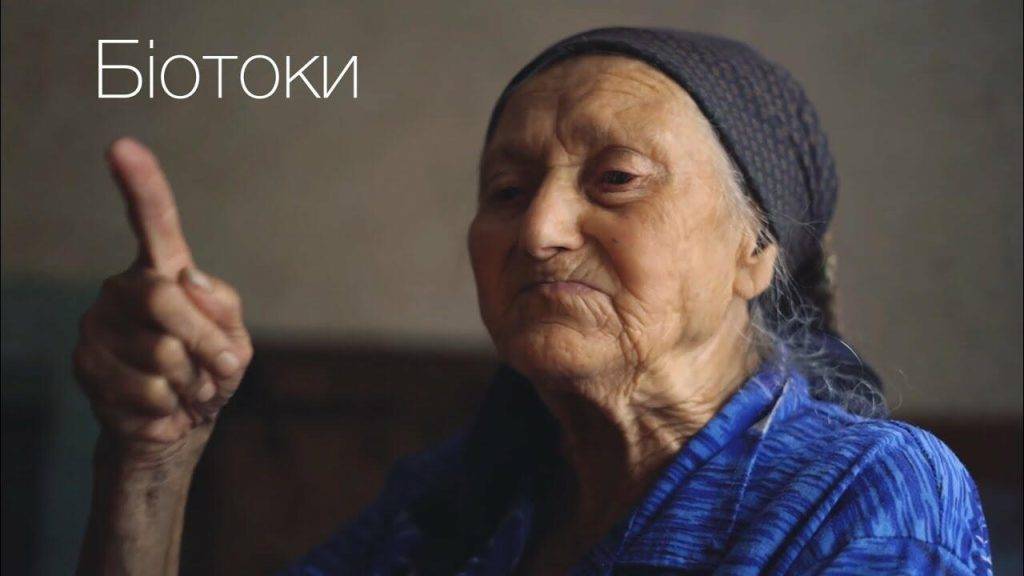 Карпатська цілителька лікує хвороби біотоками