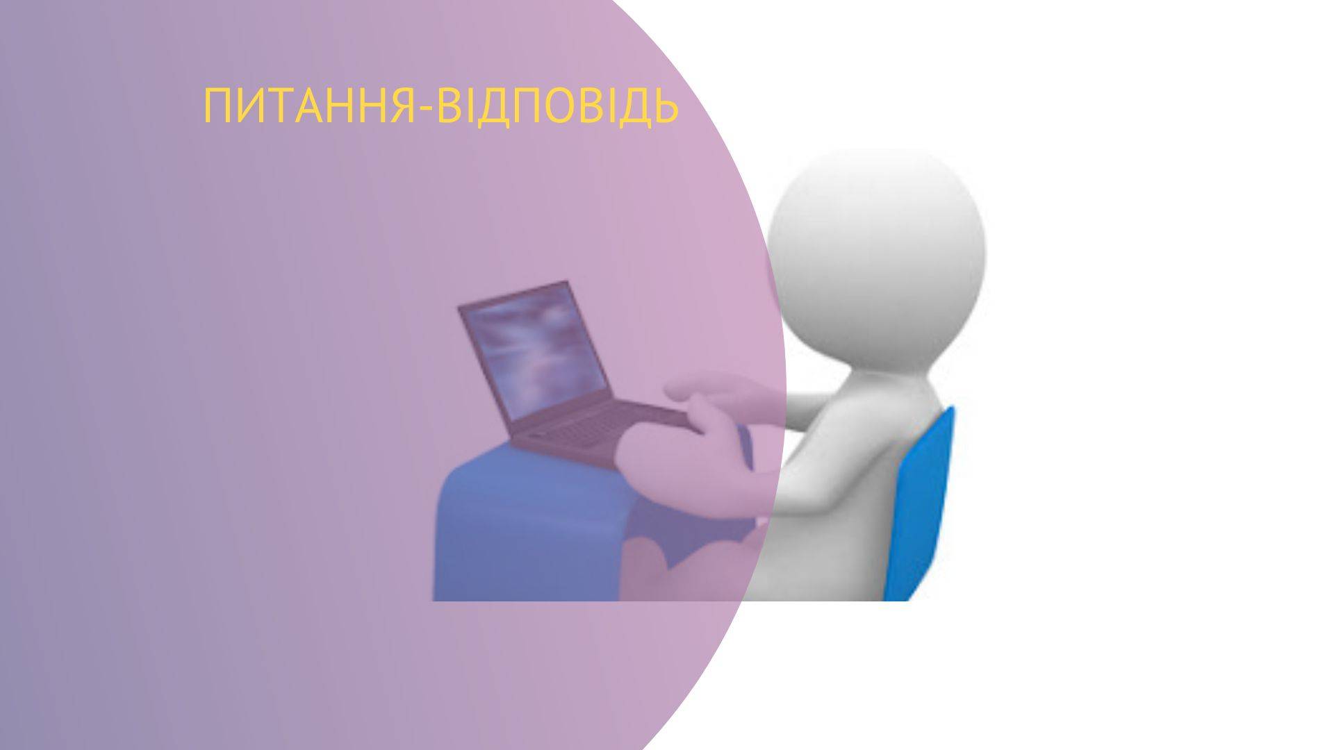 Прикарпатцям на замітку: як скористатися електронними сервісами служби зайнятості