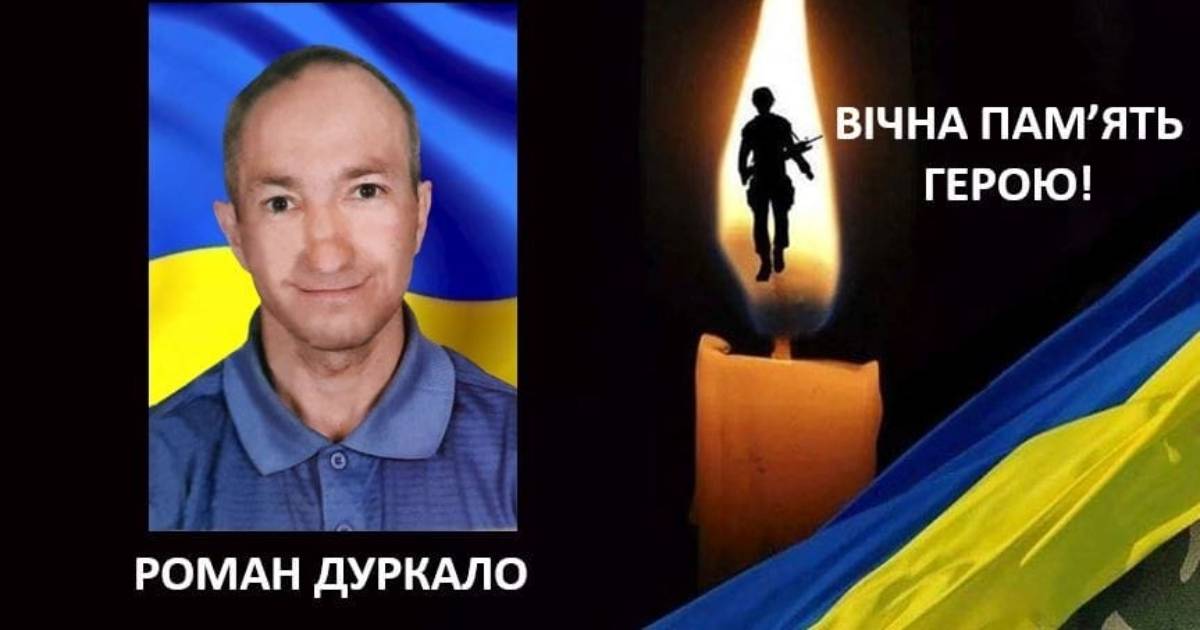 Калушан просять гідно зустріти полеглого Героя Романа Дуркала