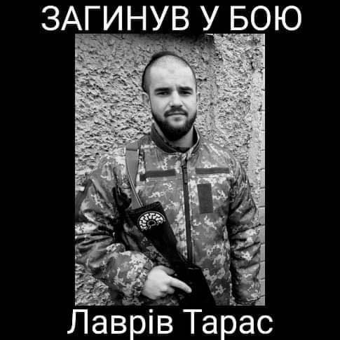 Дружина опізнала тіло бійця "Азову" Тараса Лавріва з Долини