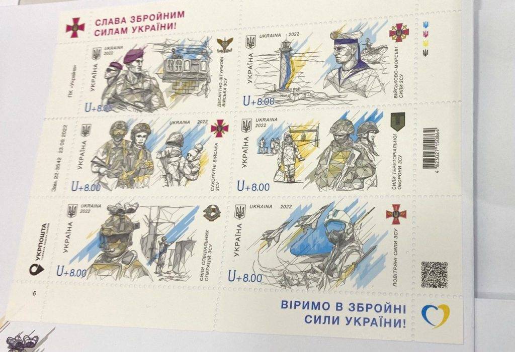 На свято Покрови у Франківську погасили марки присвячені захисникам України