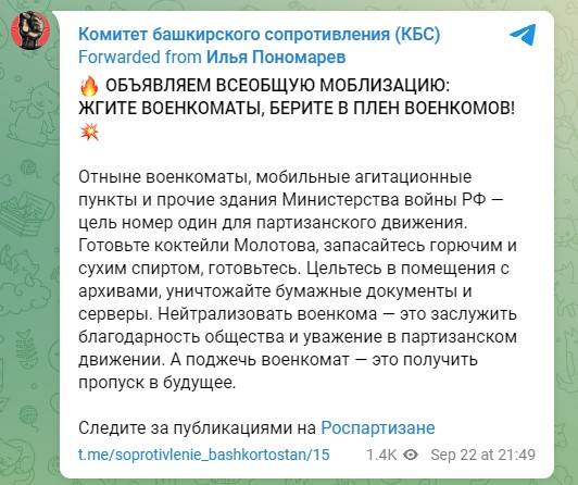 Один з регіонів Росії оголосив про початок збройного опору режиму путіна