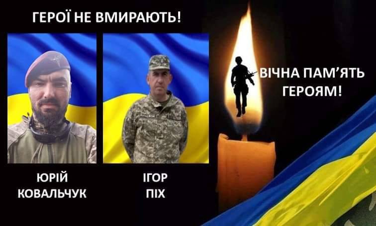 На війні загинули двоє калушан