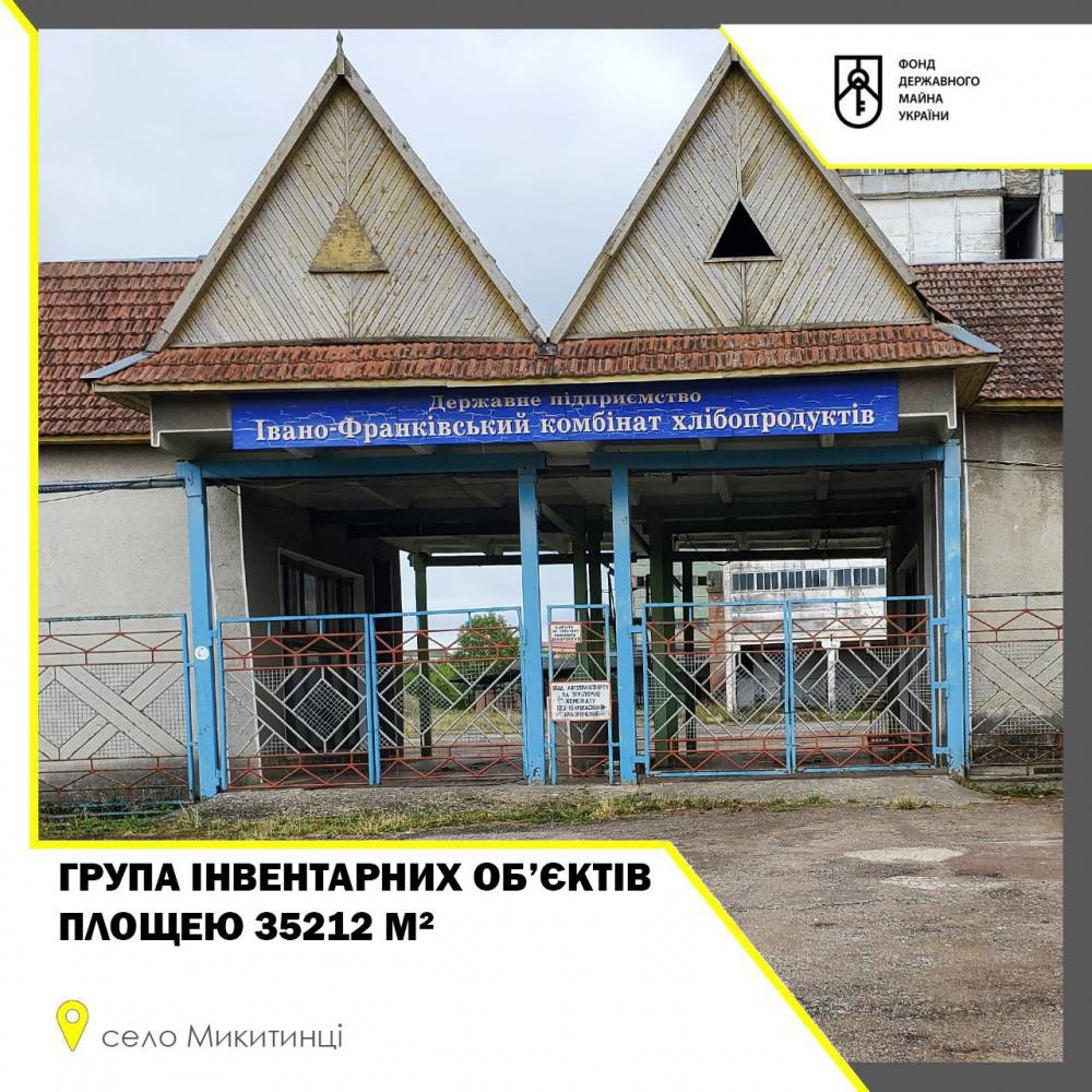 У Франківську через аукціон здають в оренду майно франківського комбінату хлібопродуктів