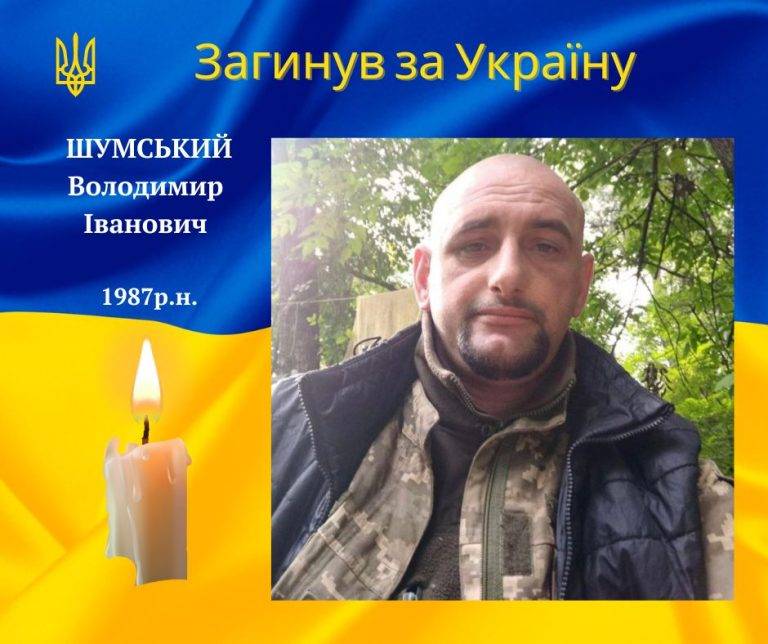 Долинщина знову в жалобі: в бою за Україну загинув воїн Володимир Шумський