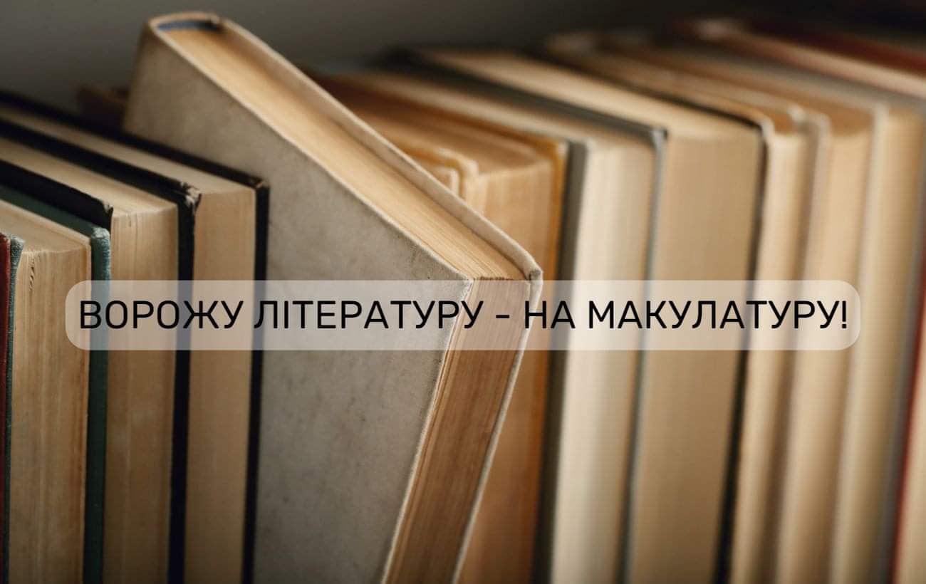 У Франківську збирають на макулатуру російськомовні книги: гроші віддадуть на ЗСУ