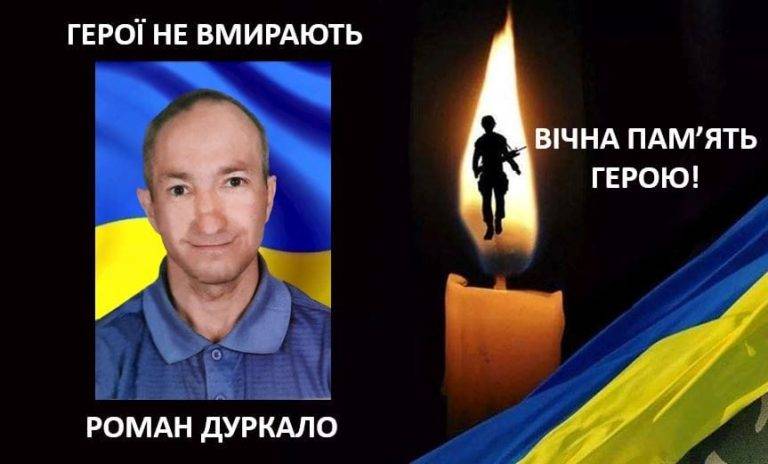 На Донеччині внаслідок танкового обстрілу калушанин Роман Дуркало