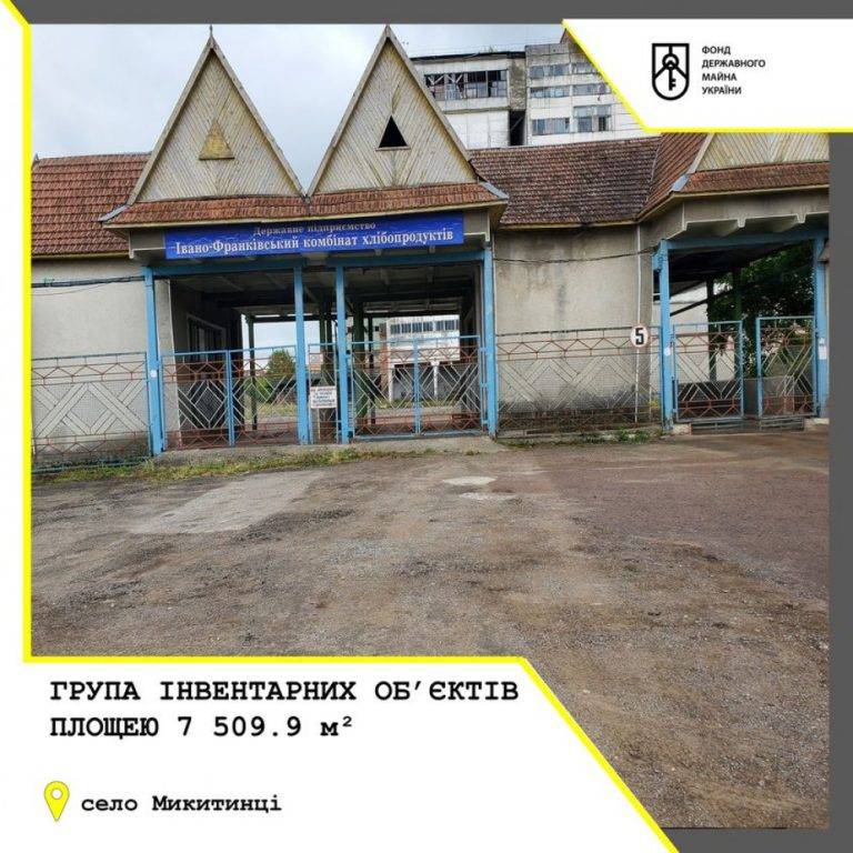 Майно Івано-Франківського хлібокомбінату здають в оренду