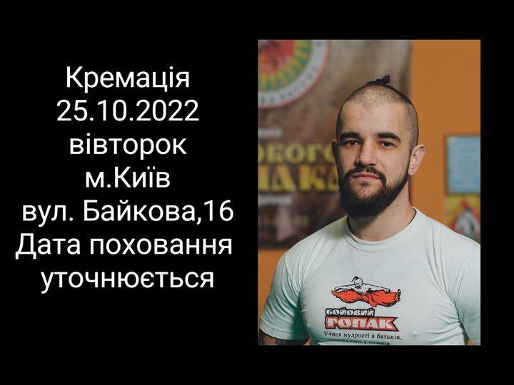 Полеглого на війні прикарпатського спортсмена та митця Тараса Лавріва кремуватимуть у Києві