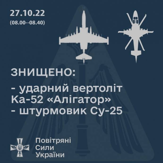 Зранку ЗСУ "мінуснули" вертоліт та штурмовик росіян