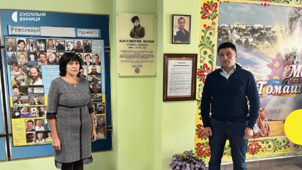 На Вінничині відкрили пам’ятну дошку майору УПА Костянтину Петеру