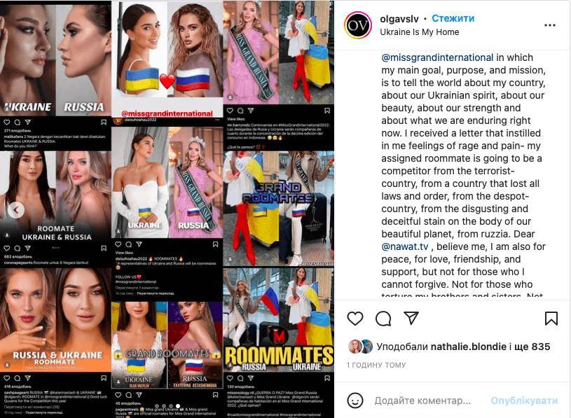 Скандал на конкурсі краси Miss Grand International: франківчанку селять в один номер з росіянкою