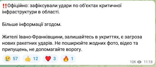 Голова Франківської ОВА підтвердила ворожі удари по об'єктах критичної інфраструктури області