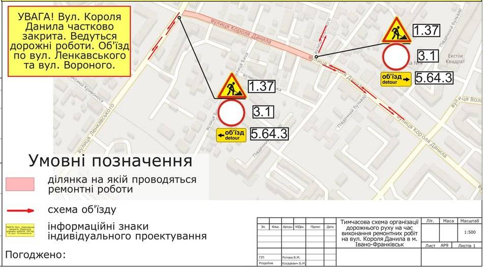 У Франківську через ремонт обмежать рух на вулиці Короля Данила: схема об'їзду