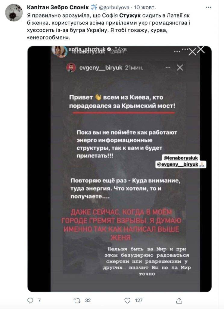 Українці просять позбавити громадянства скандальну інстаблогерку Стужук, яка виправдовує ракетні атаки рф