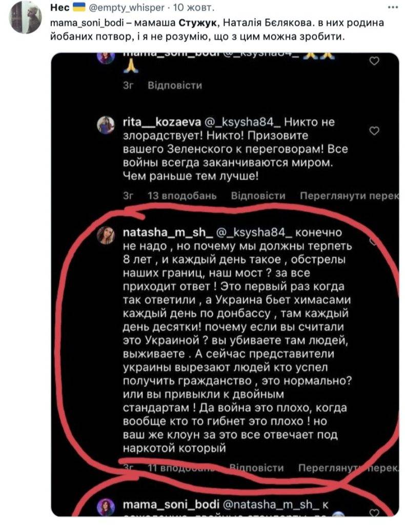 Українці просять позбавити громадянства скандальну інстаблогерку Стужук, яка виправдовує ракетні атаки рф