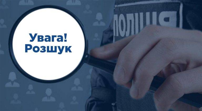 На Франківщині вже другу добу розшукують зниклого пенсіонера