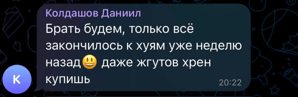 У росії окупантам порадили бинтувати рани лавашем