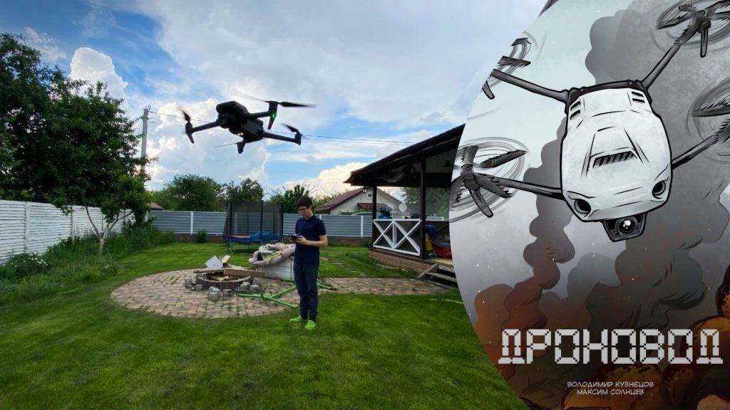 Школяр допоміг ЗСУ знищити сотню одиниць ворожої техніки: тепер про нього вийшов комікс