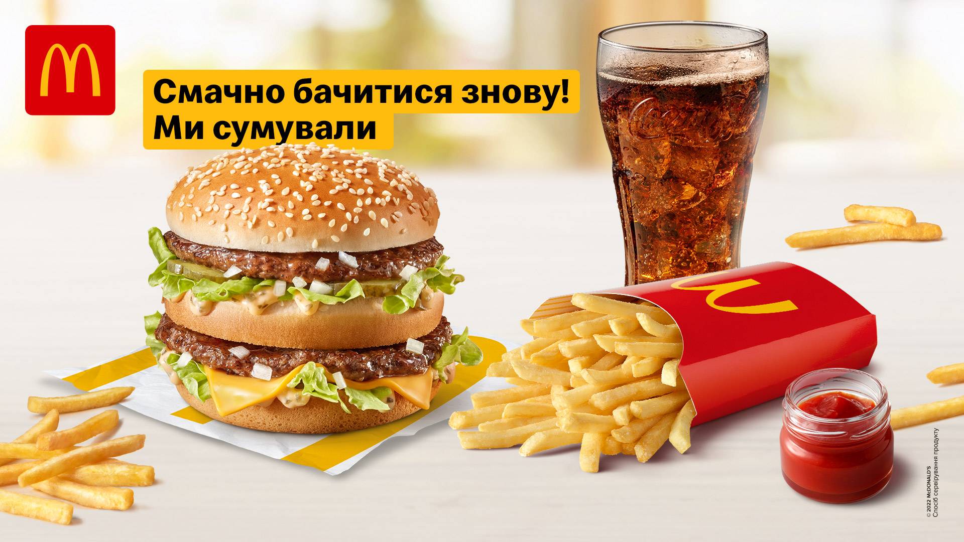 McDonald’s відновлює роботу в Тернополі та Борисполі